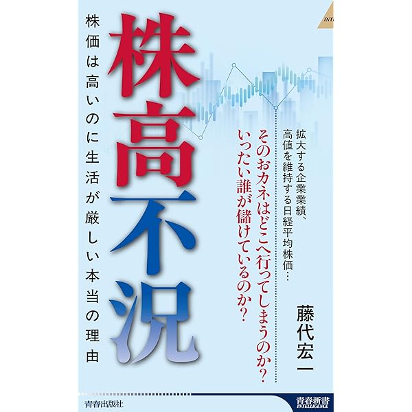 Amazon.co.jp: 国債のすべて【改訂版】－その実像と最新ALM