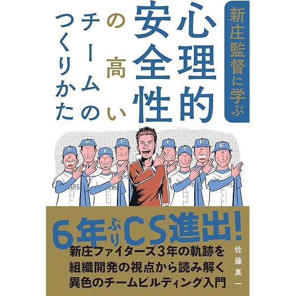 新庄剛志 BIG BOSSの軌跡 | 新庄剛志特別取材班 |本 | 通販 | Amazon