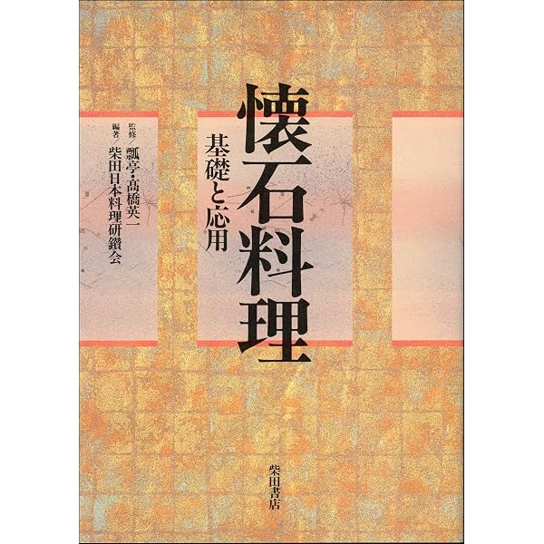 味の風 | 小山 裕久 |本 | 通販 | Amazon