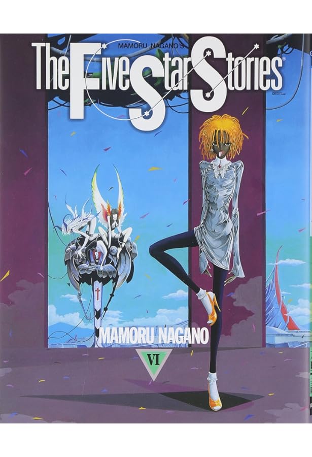 Amazon.co.jp: ファイブスター物語 (5) (ニュ-タイプ100%コミックス