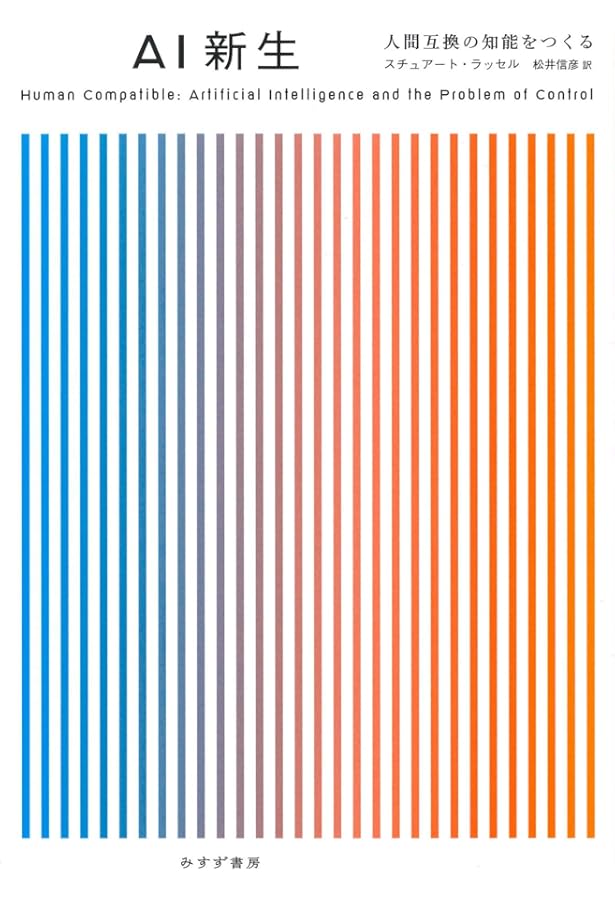 Amazon.co.jp: エージェントアプローチ人工知能 第2版 : S.J.