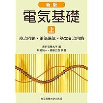 回路理論の計算法 (電気計算法シリーズ) | 浅川 毅, 東京電機大学 |本