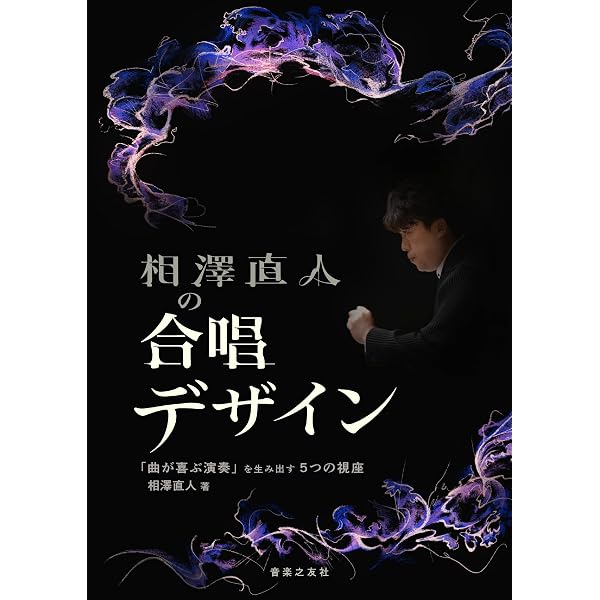 音楽のリズム‾その起源、機能及びアクセント‾ (要約版) | マティス