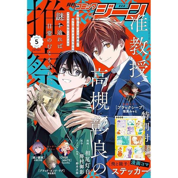 佐々木と宮野 コンプリートガイド -卒業編- | 春園ショウ, 春園ショウ
