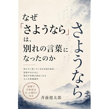 Amazon.co.jp 最新リリース: 雑学・クイズ の新着ランキングです。