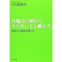 絶版　大久保寛司　仕事の壁を破るヒント 　 講演CD 3枚セット 人と企業の真の価値を高めるヒント (中公文庫 お 69-1) | 大久保