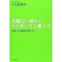 自分が変われば組織も変わる | 大久保 寛司 |本 | 通販 | Amazon