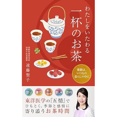 Amazon.co.jp 最新リリース: 伝統医学・東洋医学 の新着ランキングです。