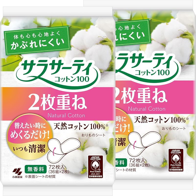 サラサーティ 【まとめ買い】 2枚重ねのめくれるシート 無香料 おりものシート 忙しい方に 72枚(36組×2枚) ×2個