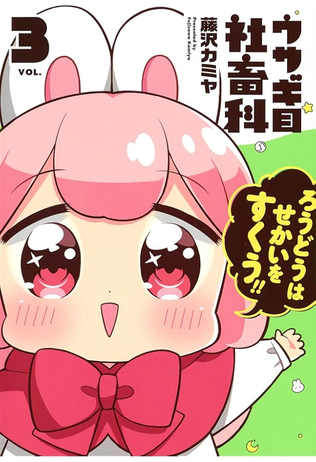 毎日元気に社畜太郎様の専用ページ 目指せ！建設現場 土日一斉閉所💤 | 投稿 | 大沢野土建工業株式会社