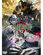 Amazon.co.jp: 呪術廻戦 Vol.1 DVD (初回生産限定版) : 榎木淳弥, 内田