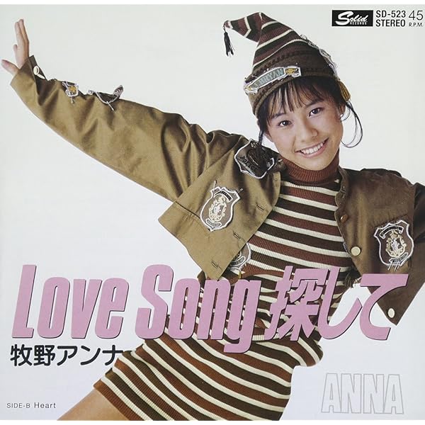 Amazon.co.jp: Love Song 探して/Heart [Analog]: ミュージック