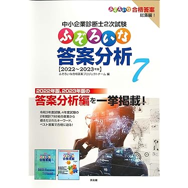 中小企業診断士 合格完全対策―共通科目〈’98年版〉（単行本） 工鉱業科目 中小企業診断士合格完全対策 98年版 |本 | 通販 | Amazon