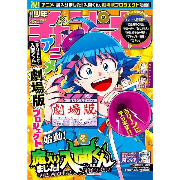 Amazon.co.jp: 週刊少年チャンピオン2026年38号 [雑誌] eBook : 田中優