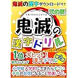 脳トレ漢字穴埋めパズルクロスクイズ小学生レベル 長屋圭介 小学教科書 参考書 Kindleストア Amazon