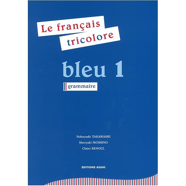 Amazon.co.jp: フランス語ルージュ1 ―トリコロール 会話編―(解答なし
