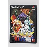 新世紀エヴァンゲリオン2