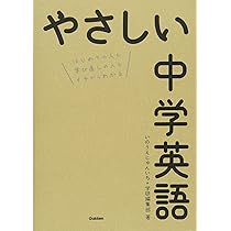 やさしい中学数学 | きさらぎ ひろし |本 | 通販 | Amazon