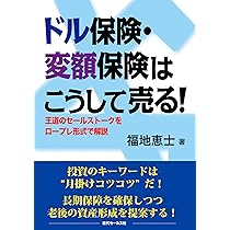 生命保険関連本11冊セット 新・生命保険セールスのアプローチ =人生100年時代の新しい