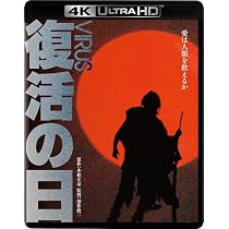 Amazon.co.jp: 【東宝特撮Blu-rayセレクション】 日本沈没 : 小林桂樹