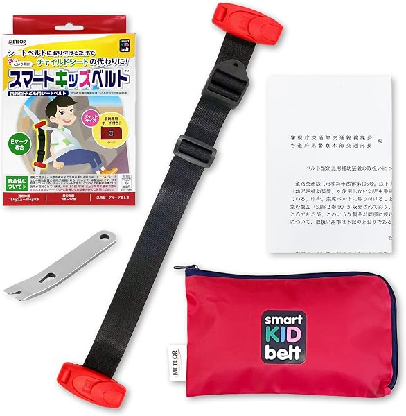 [スマートキッズベルト] ジュニアシート 取付簡単 正規品 クリップ外し付 警察庁回答書付 Eマーク 道路交通法適合 メテオAPAC B1092 3歳～, ブラック