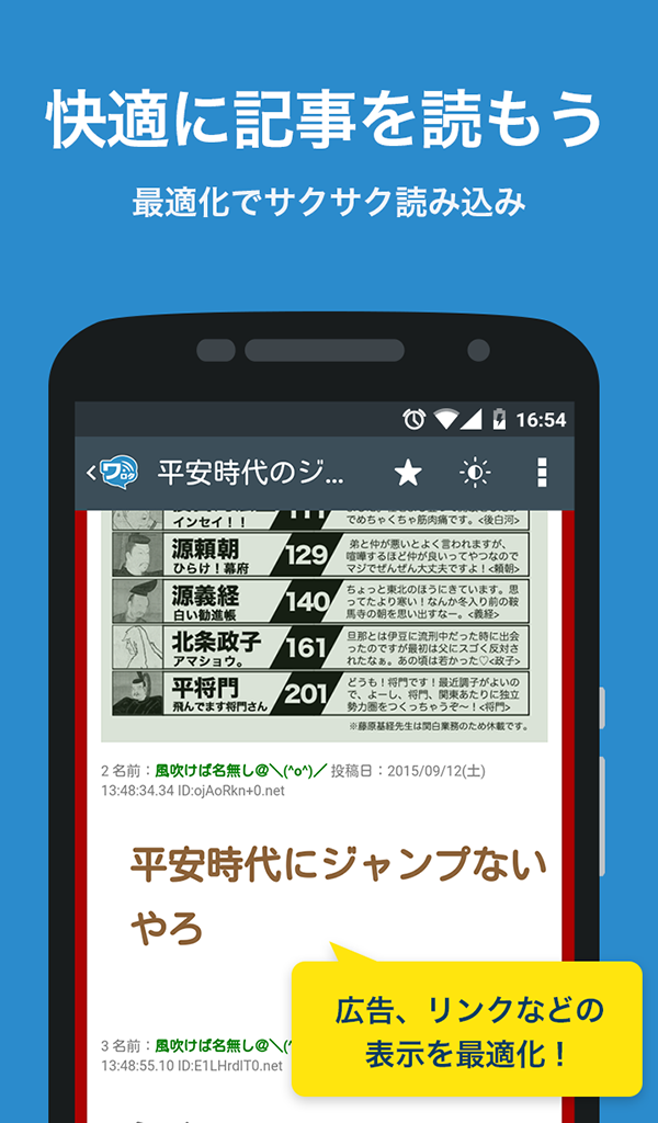 Amazon.co.jp： まとめブログリーダー2ch 【公式】ワロタあんてな Android アプリストア