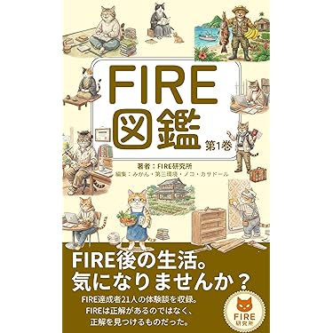 Amazon.co.jp 最新リリース: 投資 の新着ランキングです。