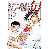 Amazon.co.jp: 江戸前の旬 (111) (ニチブンコミックス) : 九十九