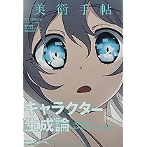 美術手帖 2016年8月号 | 美術手帖編集部 |本 | 通販 | Amazon