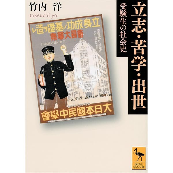 Amazon.co.jp: 現代語訳 西国立志編 スマイルズ『自助論』 (PHP新書