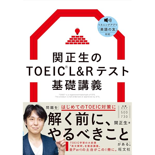 Amazon.co.jp: 世界一わかりやすいTOEICテストの授業 文法・読解 DVD