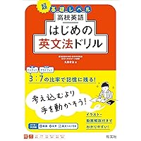 Amazon.co.jp: 大学入試 くり返し解いて身につく 英文解釈1冊目の