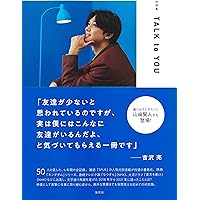 はじまり。 吉沢亮ファースト写真集 Amazon.co.jp: 吉沢亮 ファースト写真集 『 はじまり。 』 : Sai: 本