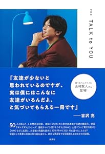 Amazon.co.jp: 吉沢亮 PHOTO BOOK 『 One day off 』 : Jimi Franklin: 本