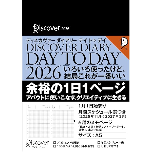 Amazon.co.jp: 2026年1月始まり A5方眼週間レフト［プラチナネイビー