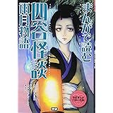 まんがで読む 古事記 学研まんが日本の古典 恒泰 竹田 学研教育出版 慧太郎 久間月 健一 岩元 冽 館尾 サト 亀小屋 本 通販 Amazon