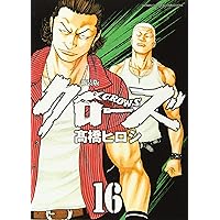 クローズ 新装版 コミック 1-10巻セット (少年チャンピオン・コミックス・エクストラ) Amazon.co.jp: 新装版 クローズ 1 (少年チャンピオン