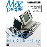 MacPeople 2014年4月号 [雑誌] (マックピープル)