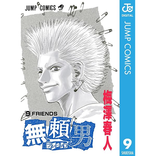 Amazon.co.jp: 無頼男―ブレーメン― 1 (ジャンプコミックスDIGITAL
