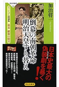 日本史のタブーに挑んだ男: 鹿島昇-その業績と生涯 | 松重 楊江 |本