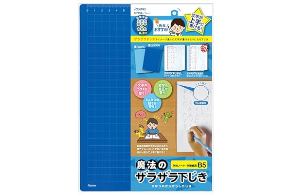 レイメイ藤井 下敷き 魔法のザラザラ下じき B5 0.3mmドット ブルー U783A
