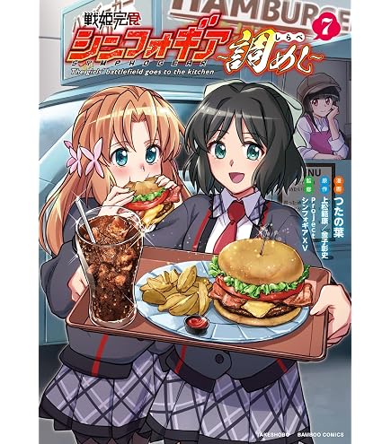 Amazon | 戦姫絶唱シンフォギアXV オードパルファム 雪音クリス 50ml