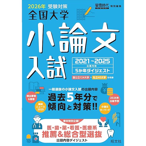代々木ゼミナール　2000年　新小論文ノート　1997年7月10日発行 Amazon.co.jp: 新小論文ノート 2020: ベストの問題・解答例