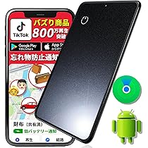Amazon.co.jp: Smart【2024年 最新型 カード型 紛失防止タグ