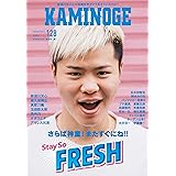 KAMINOGE128