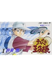 Amazon.co.jp: テニスの王子様 全42巻 完結セット (ジャンプ