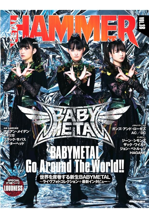 ヘドバン・スピンオフ ヘドバン的「超多種多様な現代メタル（2021