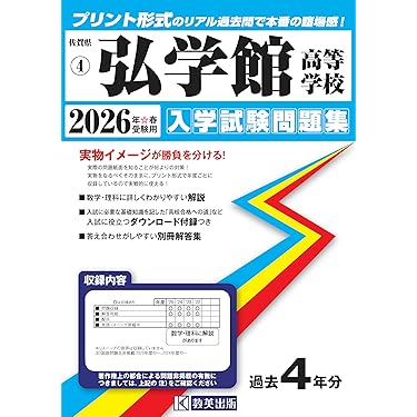 Amazon.co.jp 最新リリース: 中学生の高校受験 の新着ランキング
