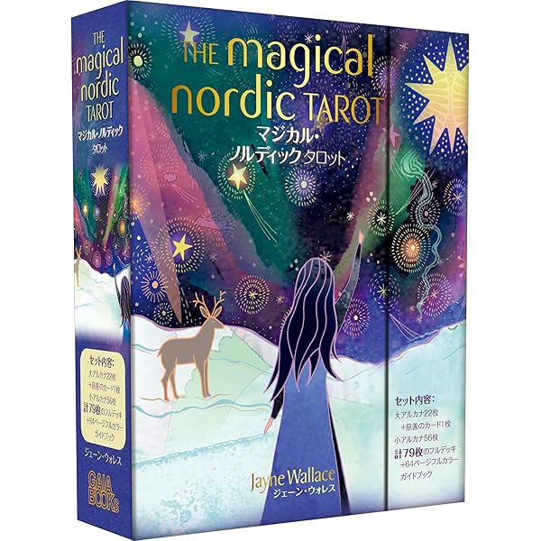 マジカル・ノルディックタロット (カード79枚+64頁のガイドブック