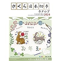 日本ビンテージ切手 Yahoo!オークション - 1894年～戦前発行記念切手 未使用61種